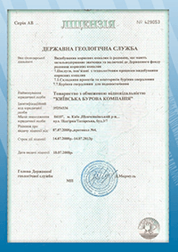 Ліцензія Держ Геослужби